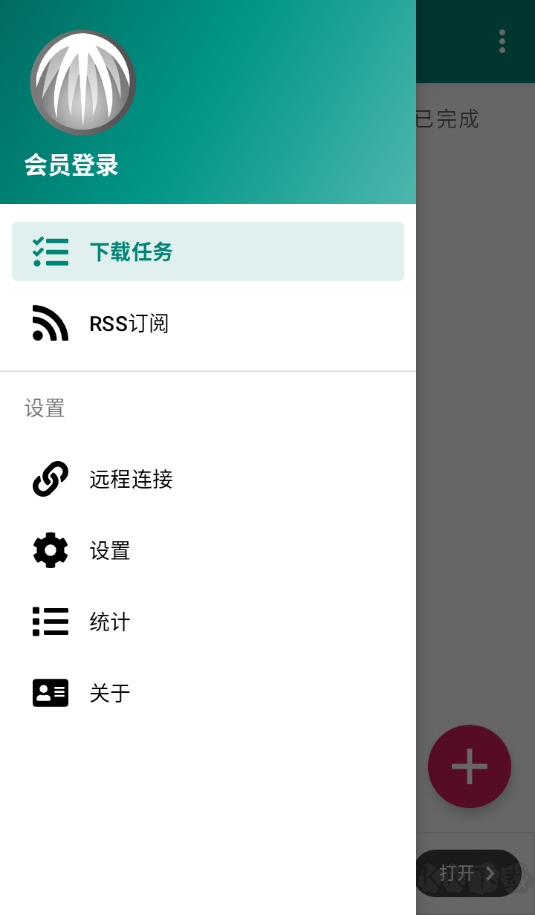 BitComet(比特彗星) v2.5.11
