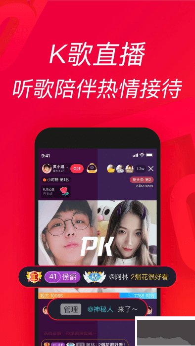 唱吧app手機版 v12.28.0正版2