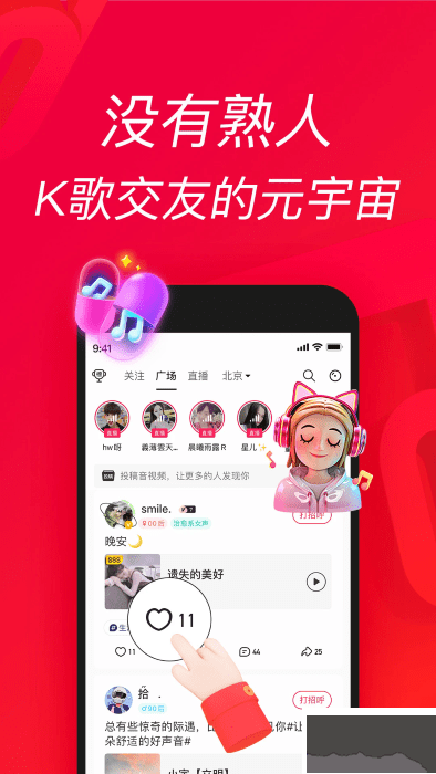 唱吧app手機版 v12.28.0正版0