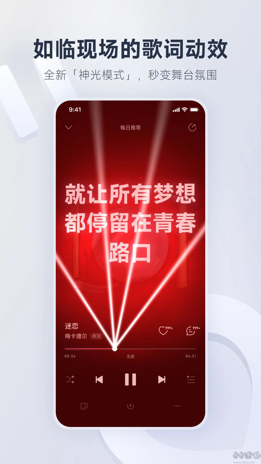 網易云音樂安卓版 v9.2.963