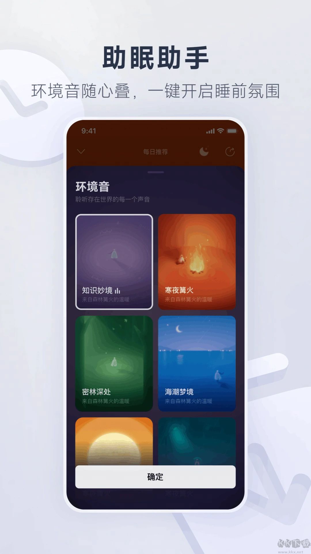 網易云音樂安卓版 v9.2.962