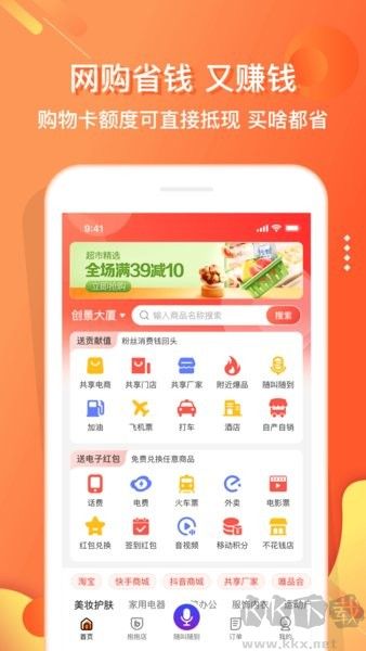 電子紅包app安卓版 v5.9.60