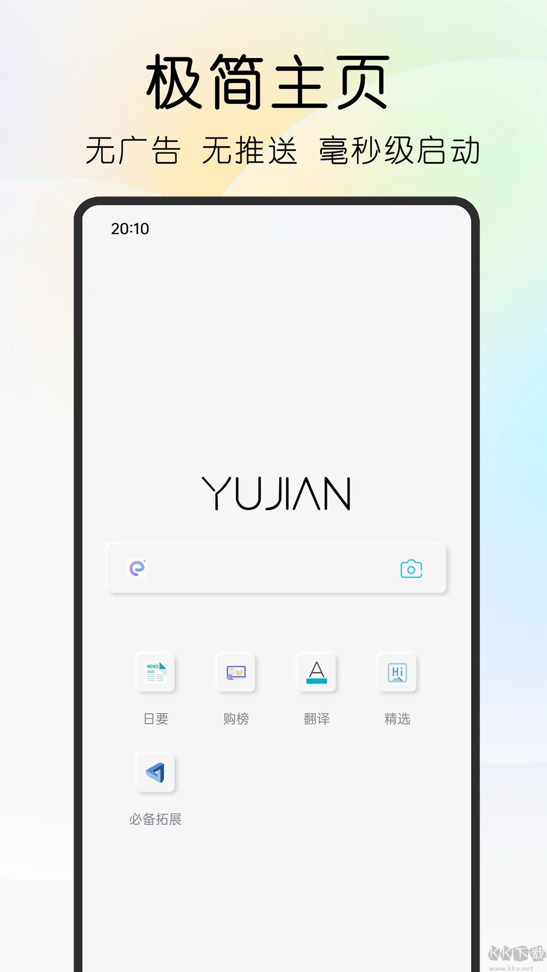 雨見安卓版 v7.8.2.13