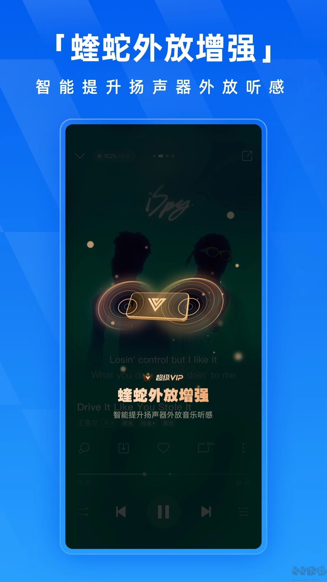 酷狗音樂app官方最新版本 v20.1.41