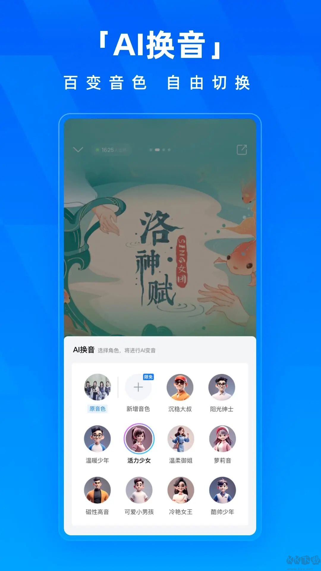 酷狗音樂app官方最新版本 v20.1.42