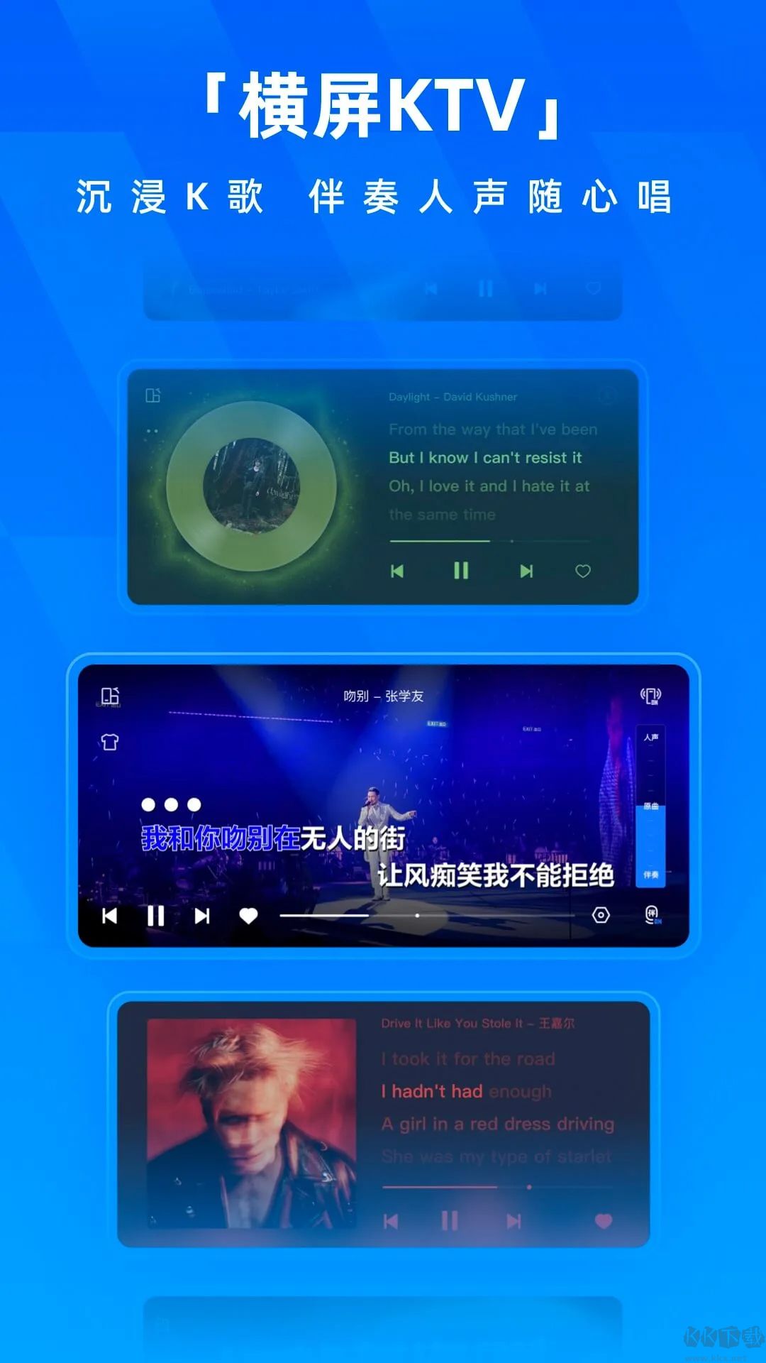 酷狗音樂app官方最新版本 v20.1.43