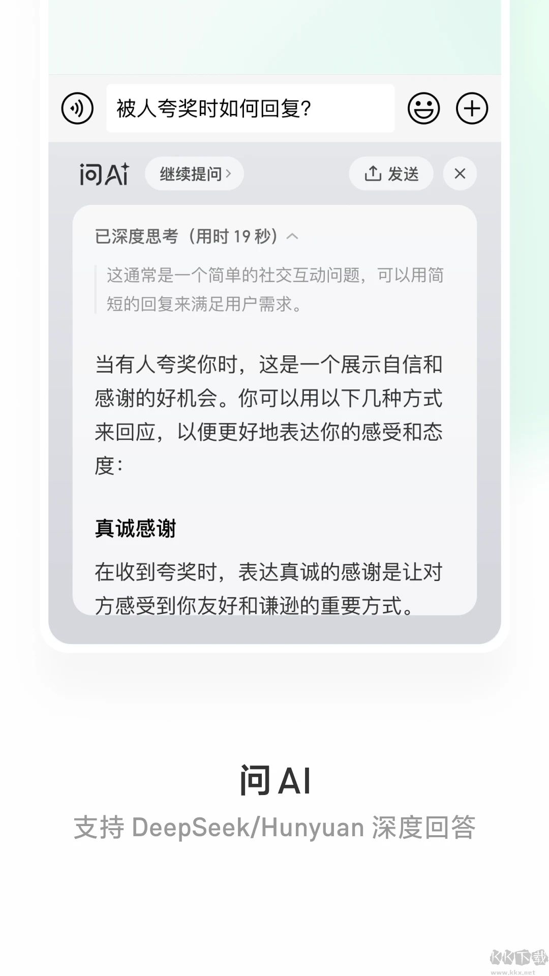 微信輸入法安卓版 v2.1.21