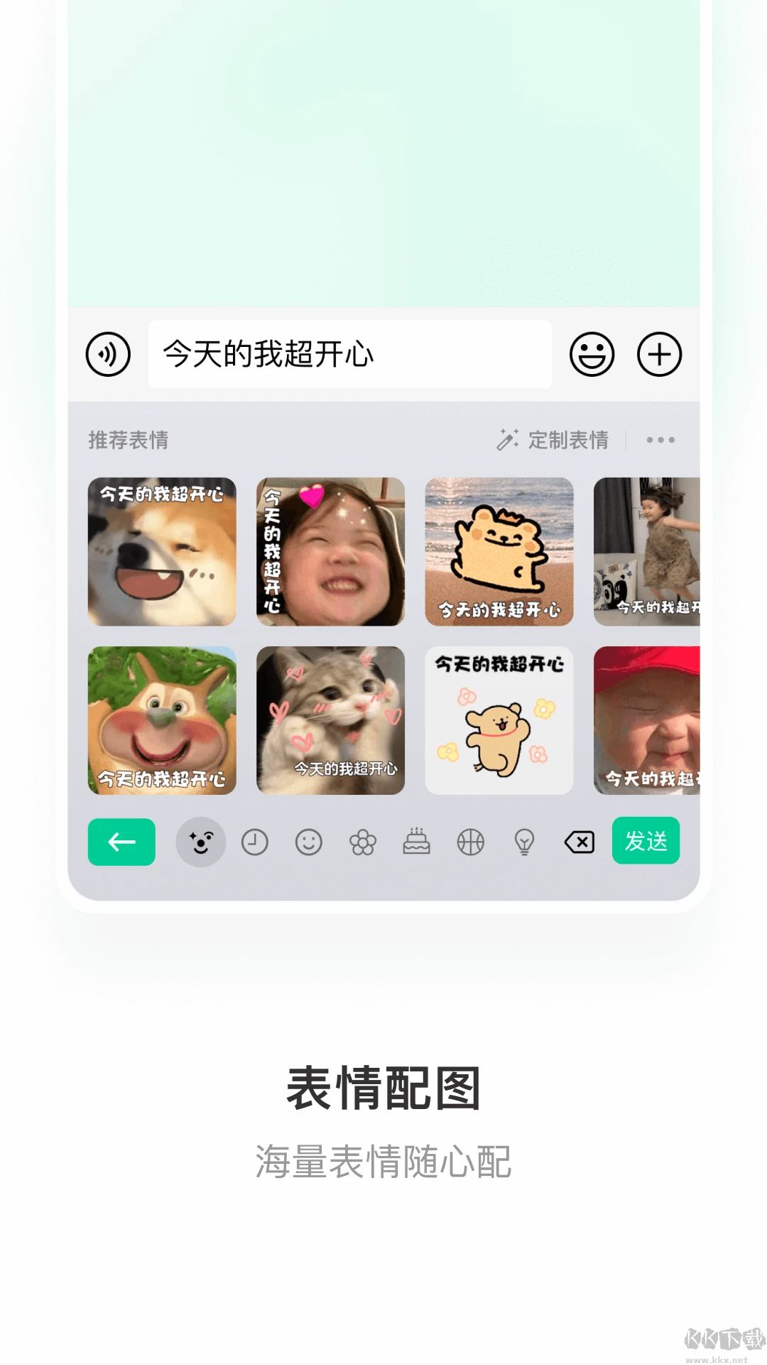 微信輸入法安卓版 v2.1.22