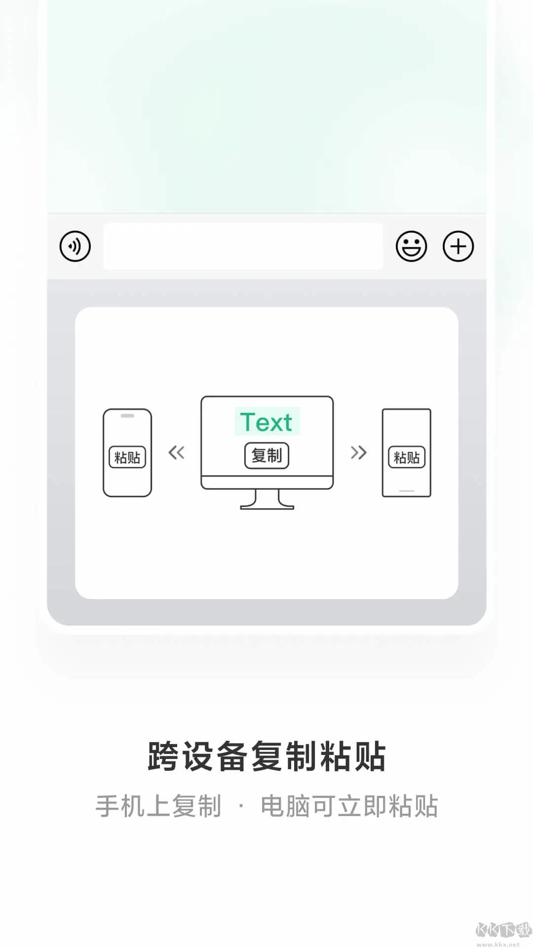 微信輸入法安卓版 v2.1.23