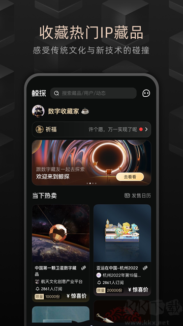 鯨探 v2.40.0安卓版2