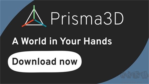 Prisma3D v3.0.1最新版1