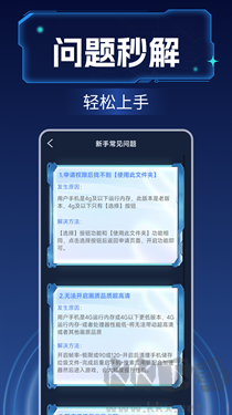 畫質增強大師 v1.0.7安卓版1