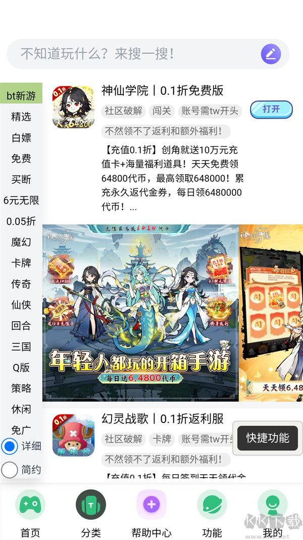TW社區 v1.39最新版0