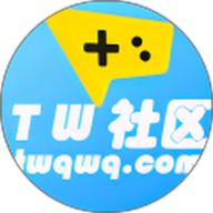 TW社區 v1.39最新版