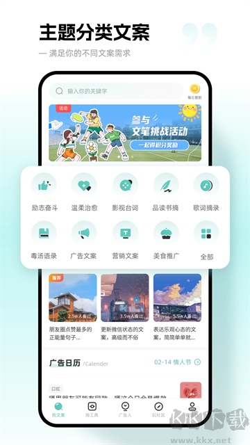 文案狗 v4.1.1正版0