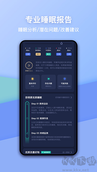 蝸牛睡眠 v6.12.50