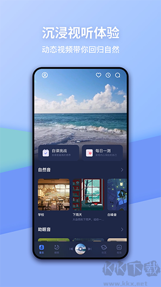 蝸牛睡眠 v6.12.51