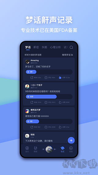 蝸牛睡眠 v6.12.52