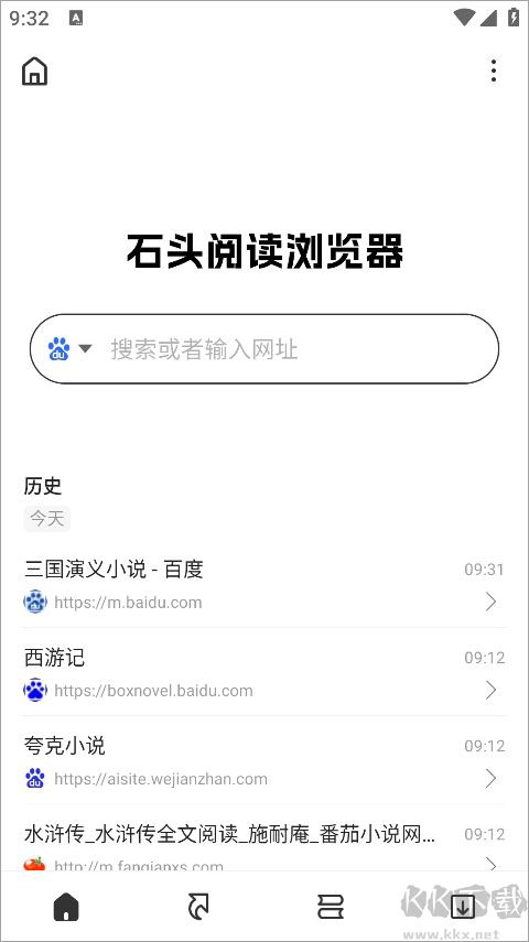 石頭閱讀瀏覽器正版 v13.42