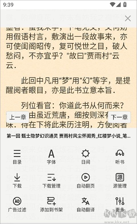 石頭閱讀瀏覽器正版 v13.40