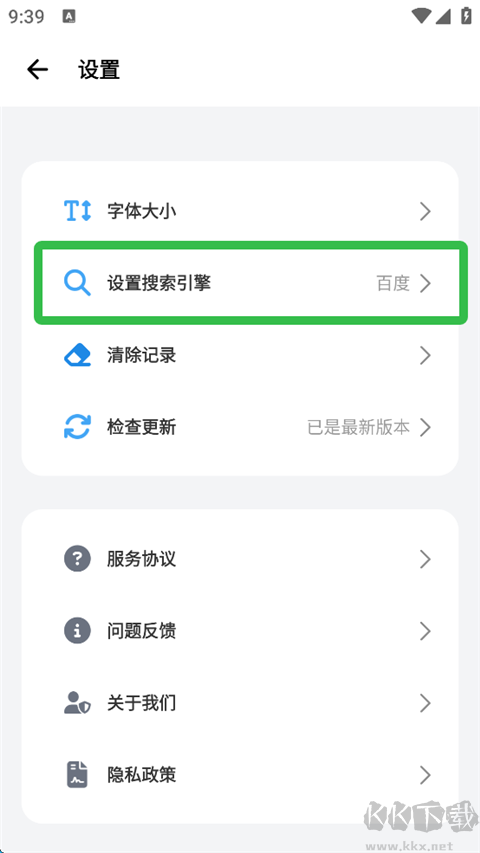 bobo瀏覽器正版 v1.0.10