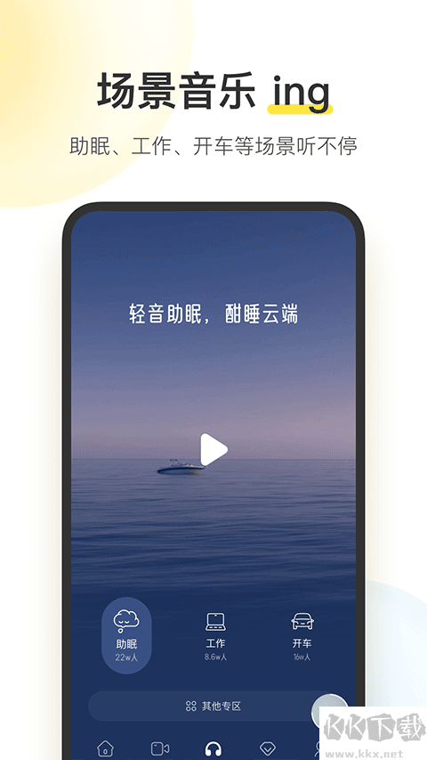 酷我音樂 v11.2.6.03