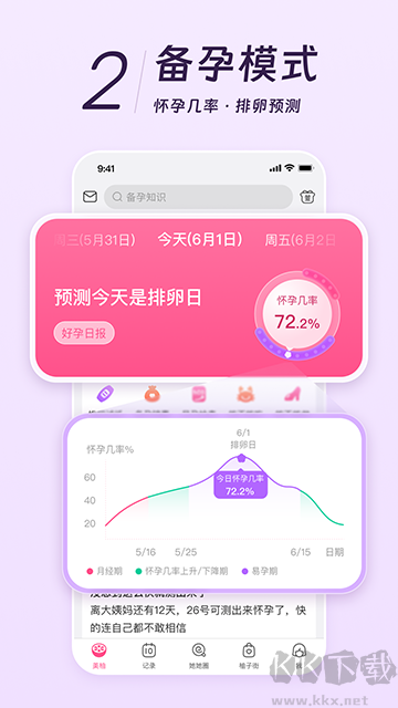 美柚app v8.90.0.1正版2