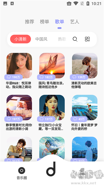 魔音morinapp v3.6.8正版0