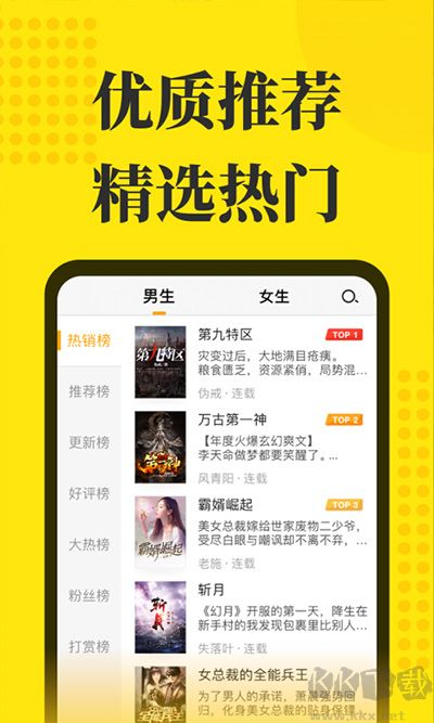 免費小說閱讀星app v2.9.0官方版0