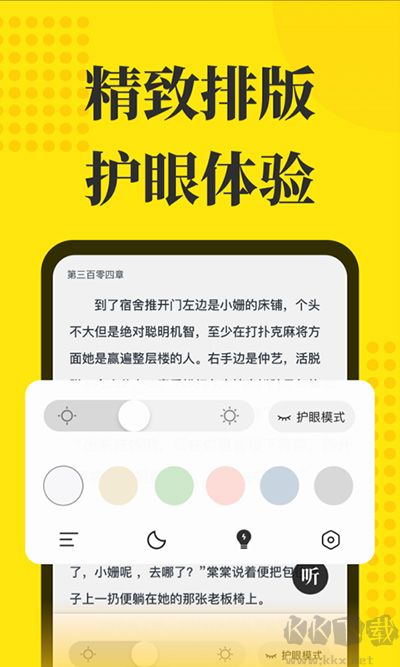 免費小說閱讀星app v2.9.0官方版1