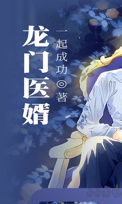 免費小說閱讀星app v2.9.0官方版3