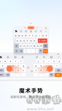 搜狗輸入法安卓版 v12.11.0免費版3