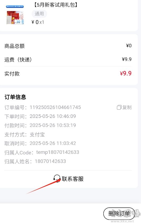 TST庭秘密純凈版 v3.7.102