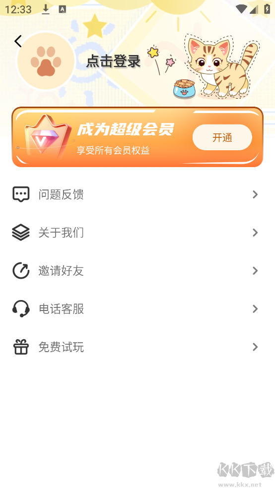 手機桌面電子寵物 v2.1.1綠色版0