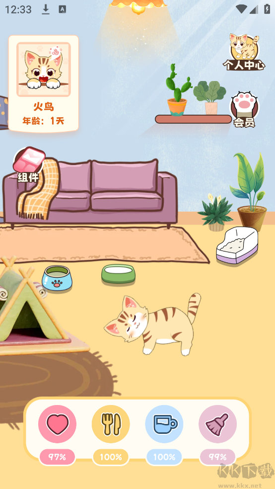 手機桌面電子寵物 v2.1.1綠色版1