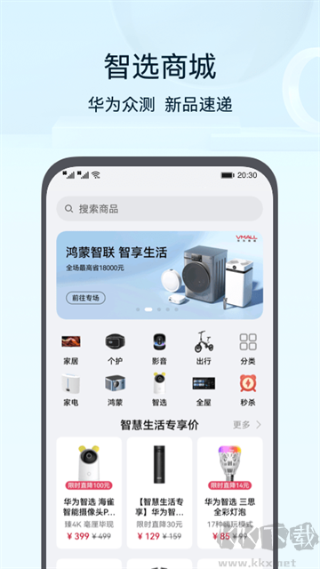 智慧生活 v14.2.1.315正版2