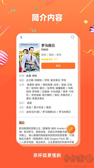 茶杯狐影視app v2.6.1正版1