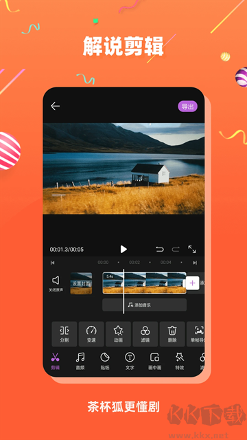 茶杯狐影視app v2.6.1正版3