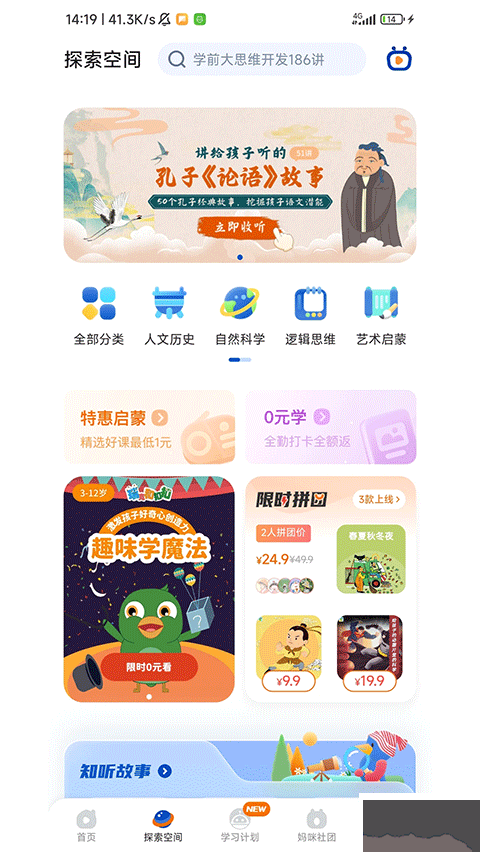 邏輯狗兒童思維訓練 v3.6.4安卓版1