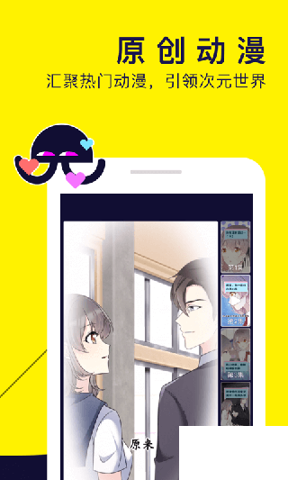 水母動漫app v1.53.0.400正版0