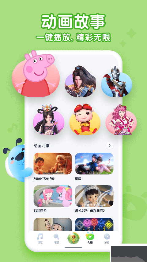 酷狗兒歌app v2.3.4安卓版1