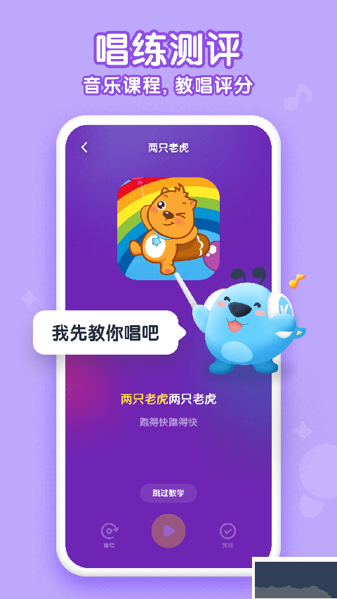 酷狗兒歌app v2.3.4安卓版2