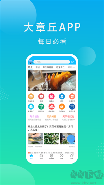 大章丘 v7.9.13