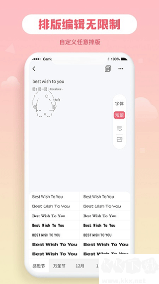 花樣字體大全 v3.0.3最新版0