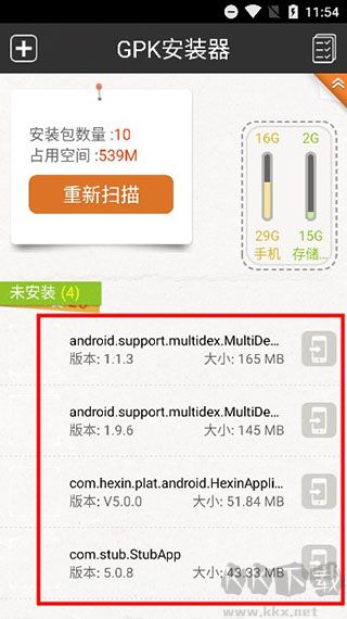 gpk安裝器安卓版 v1.0.01
