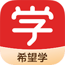 希望學(xué)app v9.57.04官方版
