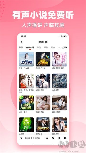 快音APP安卓版 v5.72.01正式版2