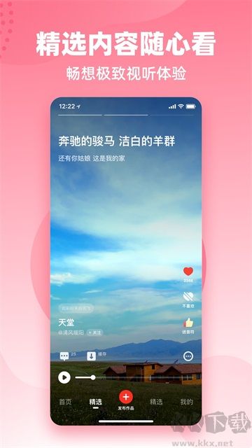 快音APP安卓版 v5.72.01正式版0