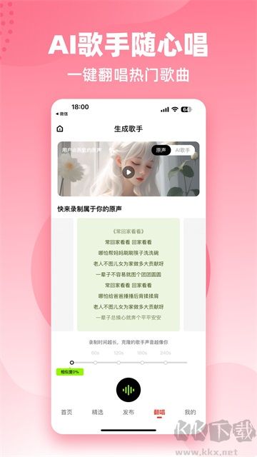 快音APP安卓版 v5.72.01正式版1