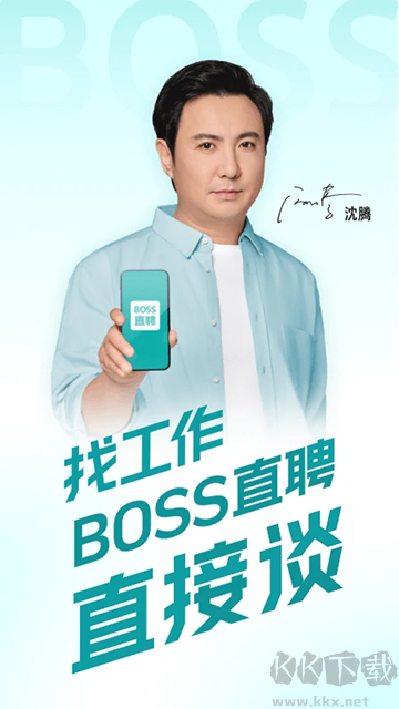 BOSS直聘app官方版 v13.090安卓版0